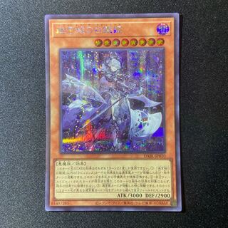 迷宮城の白銀姫 レディオブザラビュリンス シークレット 1枚の通販 sho