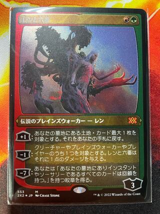 MTG レンと六番 ロシア語foil MTG レンと六番 ロシア語foil MTG レンと