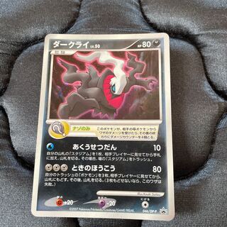 未開封 ダークライ 映画プロモ ×30 未開封 ダークライ 映画プロモ ×30