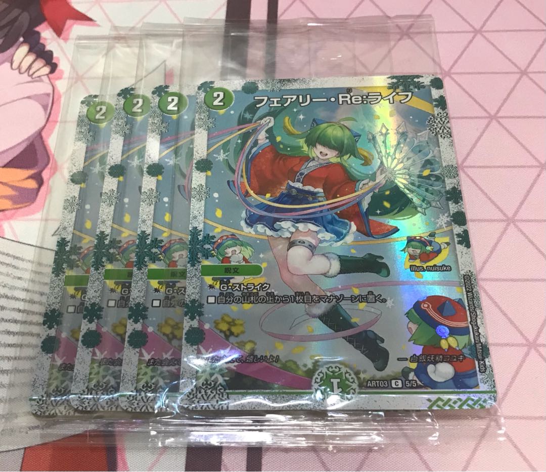 フェアリー・Reライフ 神アート 神アート フェアリー・Re:ライフ4枚
