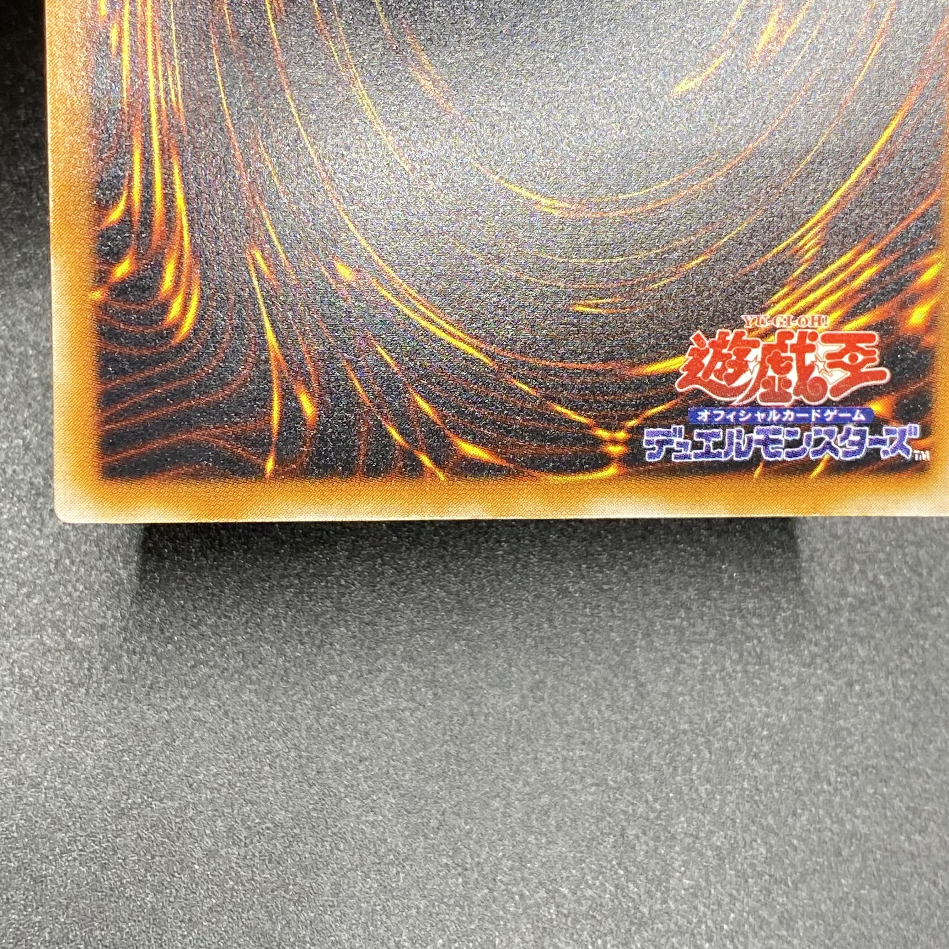 真紅眼の黒竜 レッドアイズ・ブラックドラゴン レリーフ