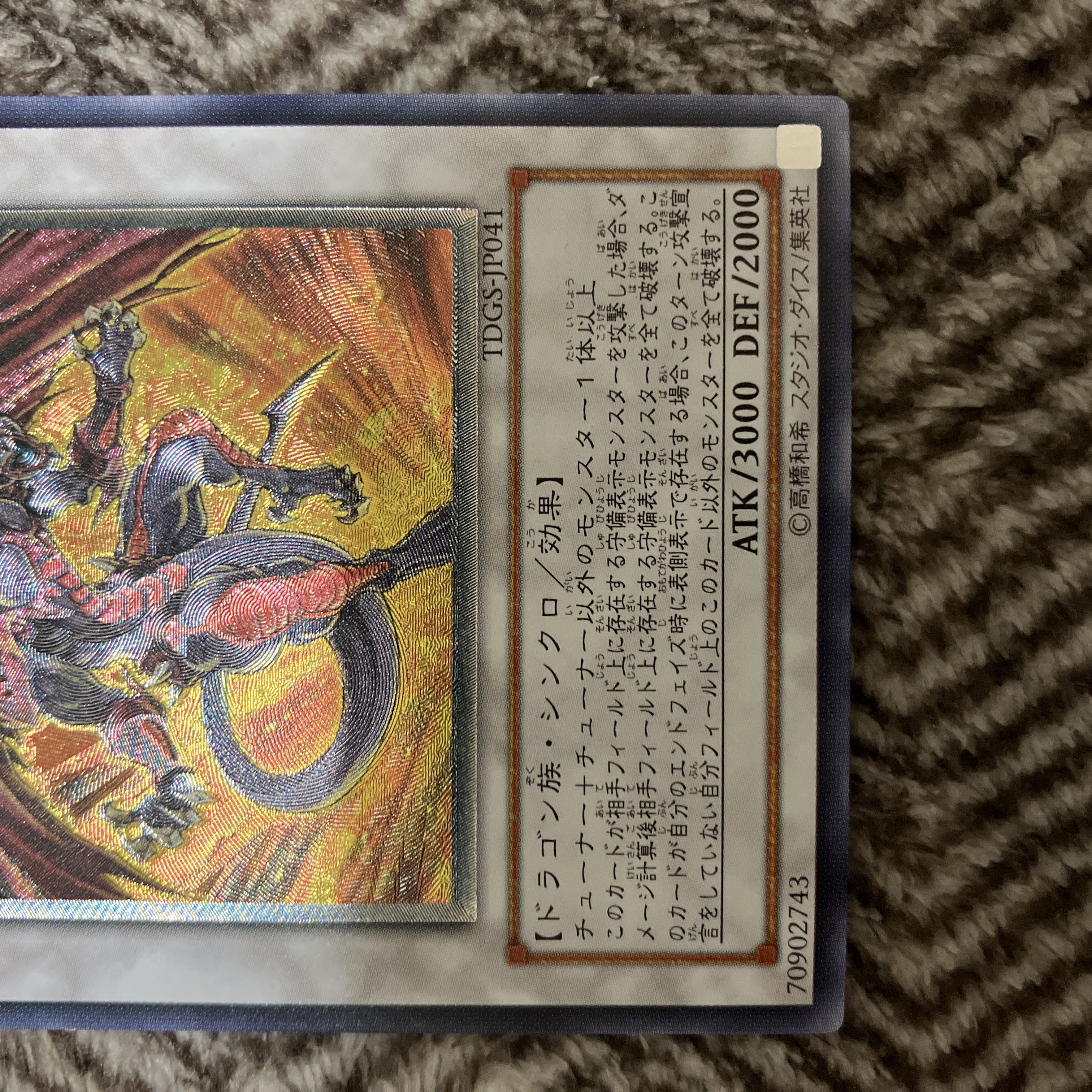 レッド・デーモンズ・ドラゴン レリーフ PSA10 PSA10鑑定済〕レッド