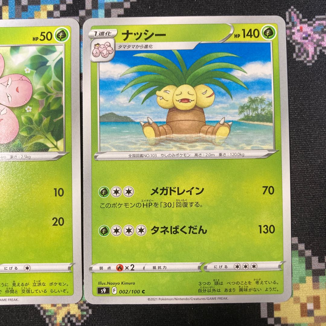 モンコレ ナッシー タマタマ タマタマ ナッシー ポケモン モンコレ