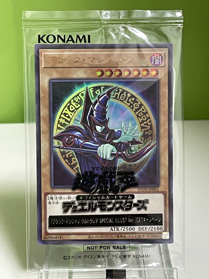 未開封)遊戯王 ブラック・マジシャン スペシャルイラスト 当選書付き