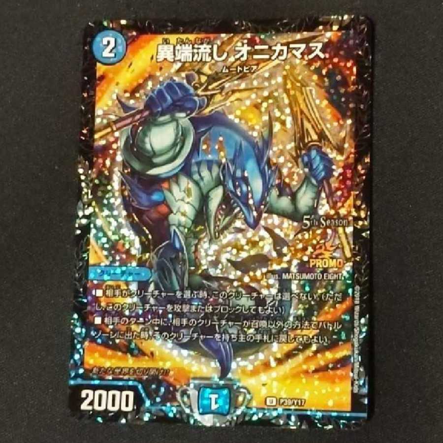 オニカマス CS プロモ 1枚の通販 翌日発送（775232828） | magi