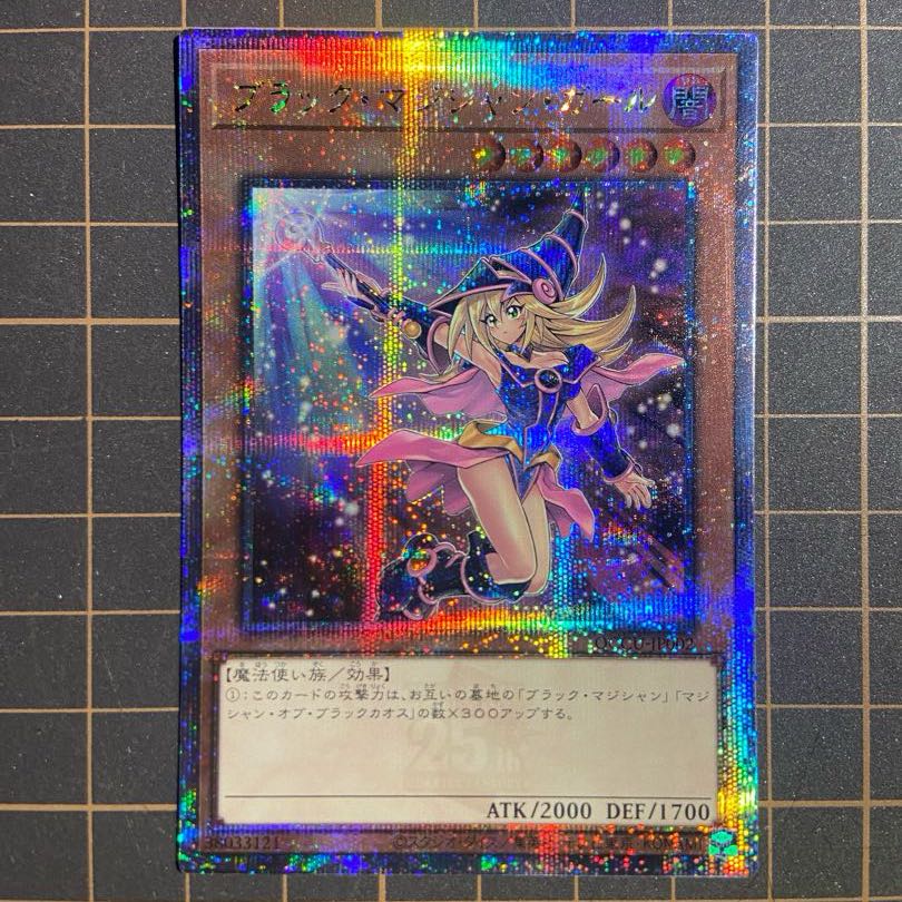 ブラックマジシャンガール 絵違い 25th クオシク ブラックマジシャン