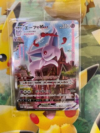 エーフィVMAX PSA10イーブイヒーローズ イーブイズセット プロモ