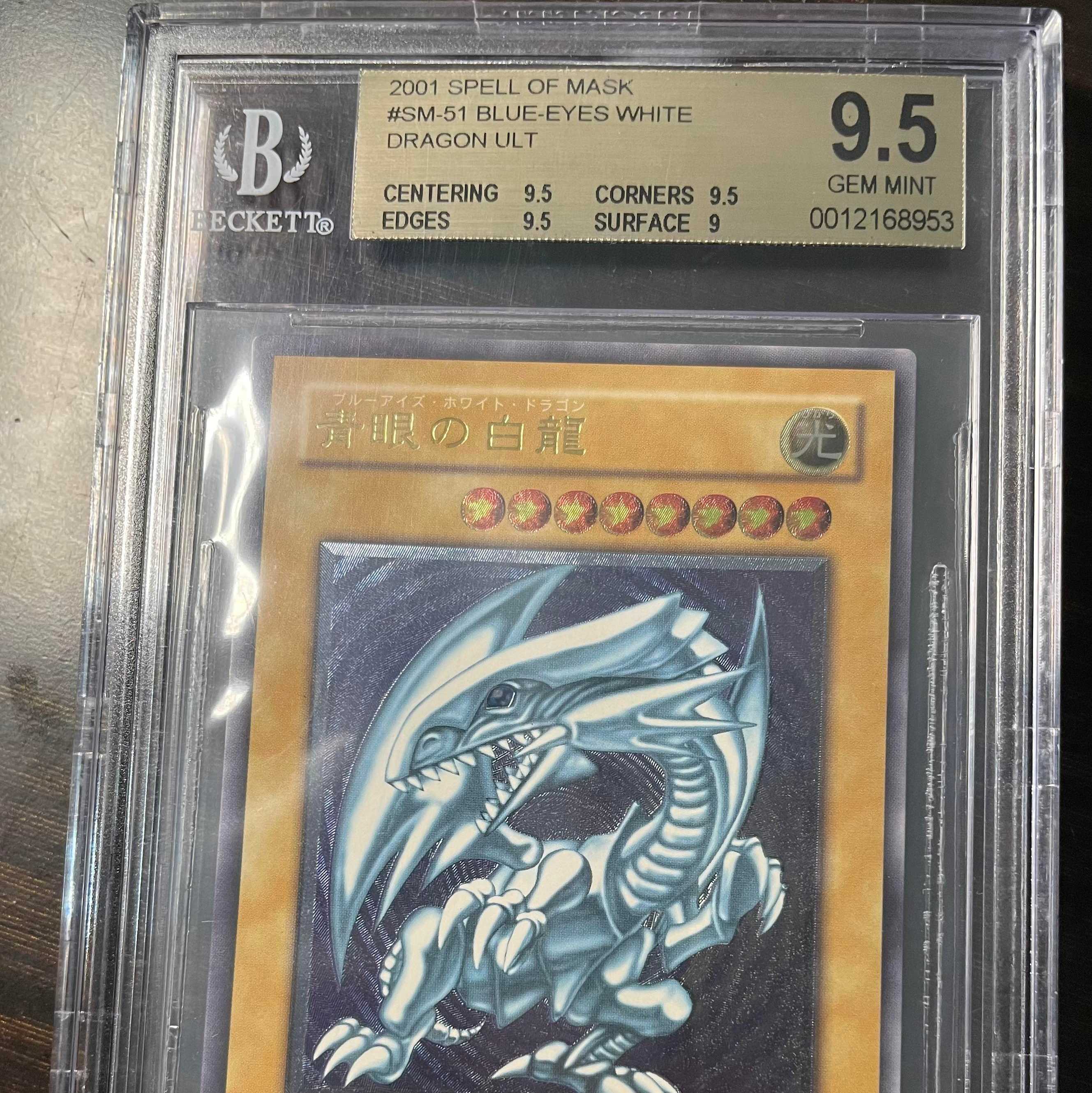 青眼の白龍 レリーフ SM-51 遊戯王 青眼の白龍 SM-51 レリーフ PSA8】