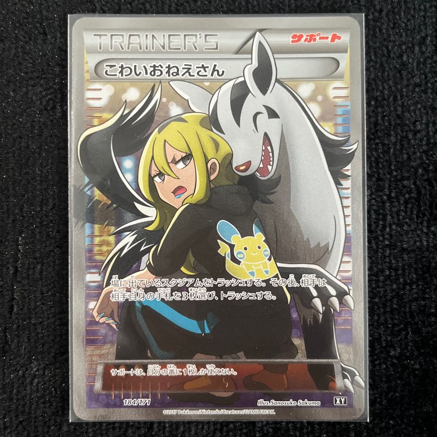 ポケモンセンターのお姉さん SR PSA10 PSA10】ポケモンセンターのお