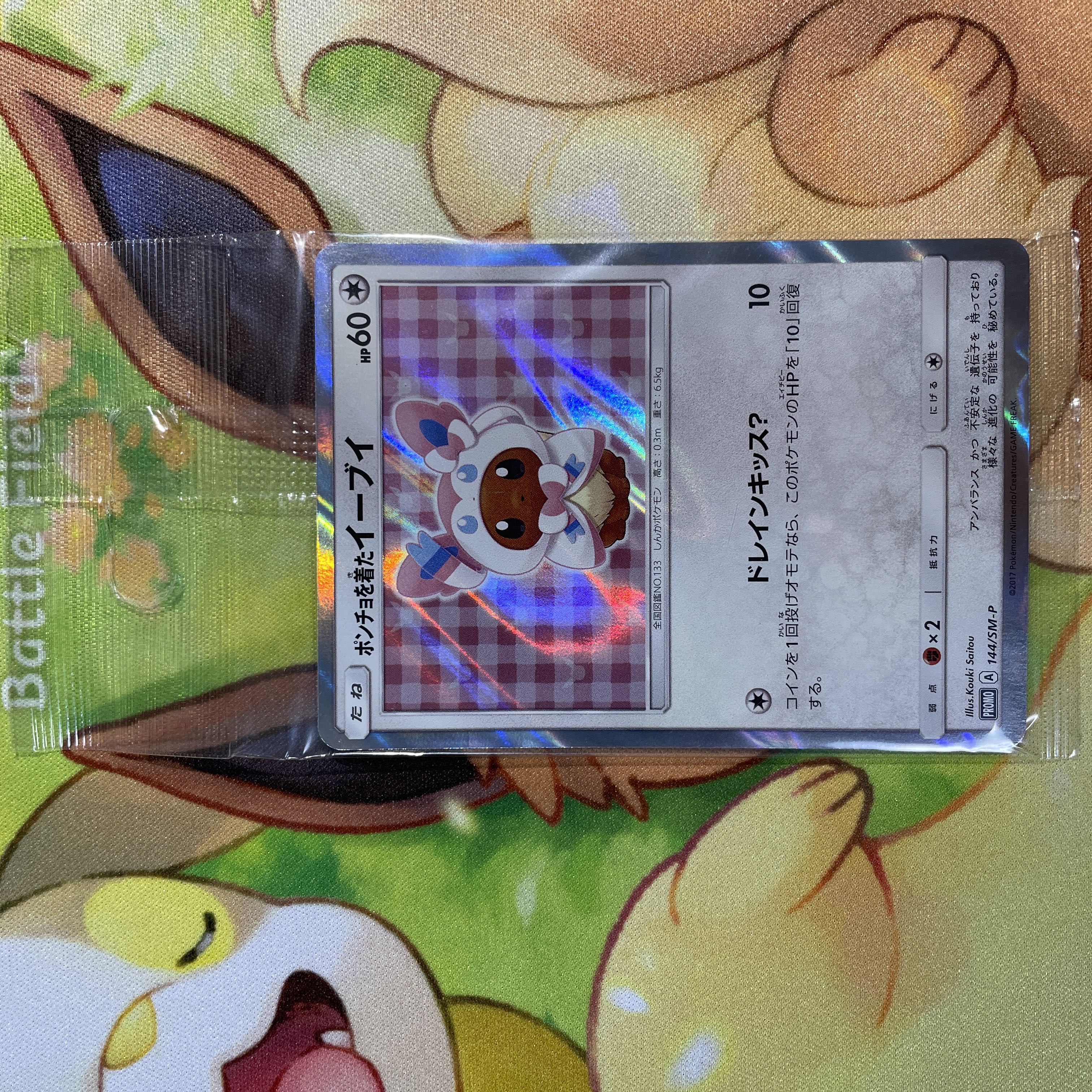 PSA10 ポンチョを着たイーブイ(ニンフィア) 144/SM-P PSA10 ポンチョを