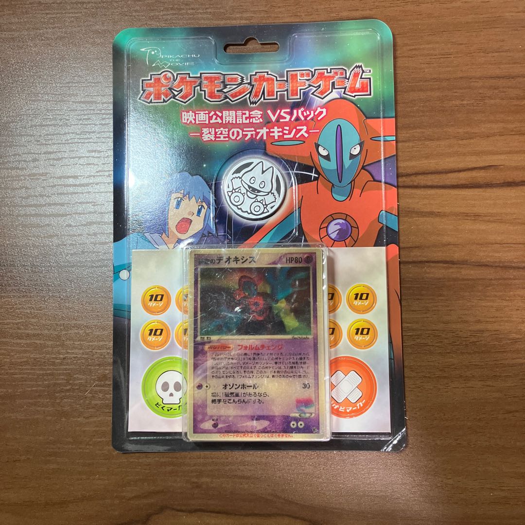 ポケモン 裂空のデオキシス 3D レンチキュラー 映画公開記念 VS 2004