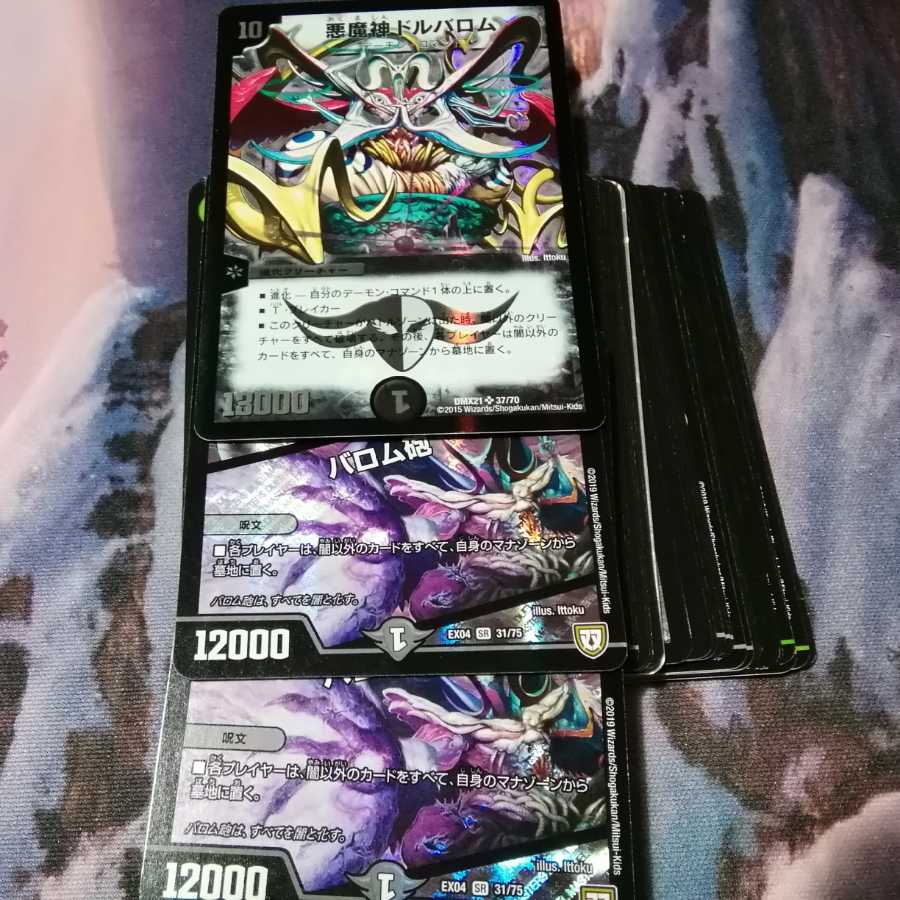 デュエマ 黒緑バロムデッキ40枚 デュエマ 黒緑バロム デッキ