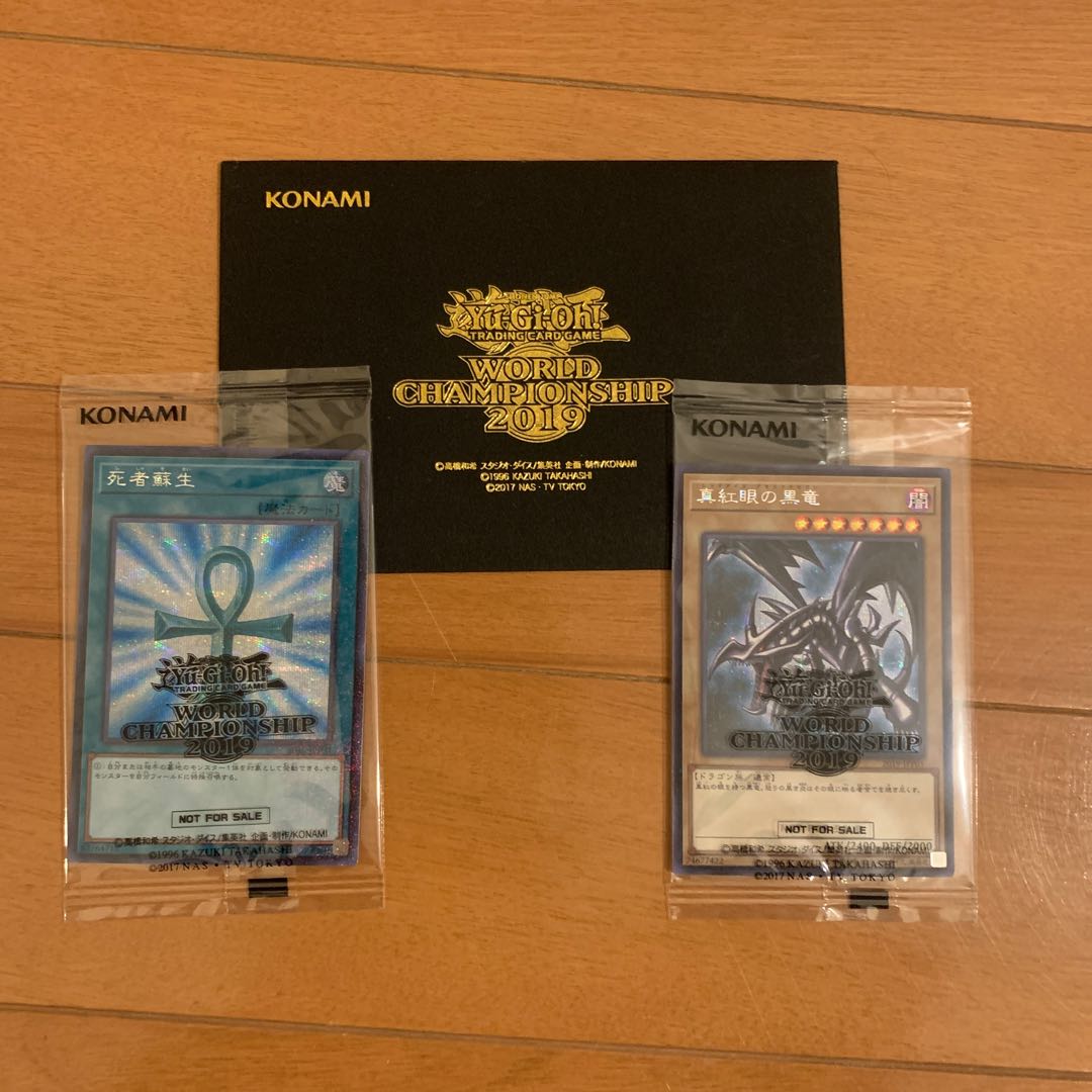 遊戯王 WCS 2019 真紅眼の黒竜 死者蘇生 ミレニアムシークレット 鑑定