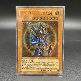 遊戯王 カオスソルジャー アルティメットレア レリーフ 遊戯王 カオス