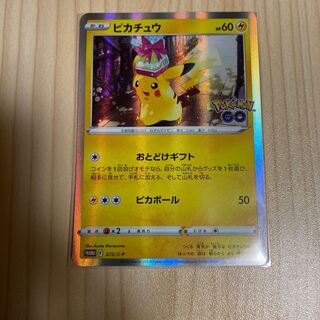 おとどけギフト ピカチュウ ポケモンカード ピカチュウ おとどけギフト