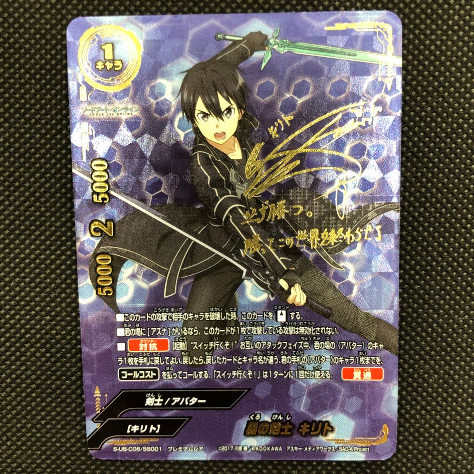 白カケ有り〕バディファイト 黒の剣士 キリト 閃光のアスナ プレミアム