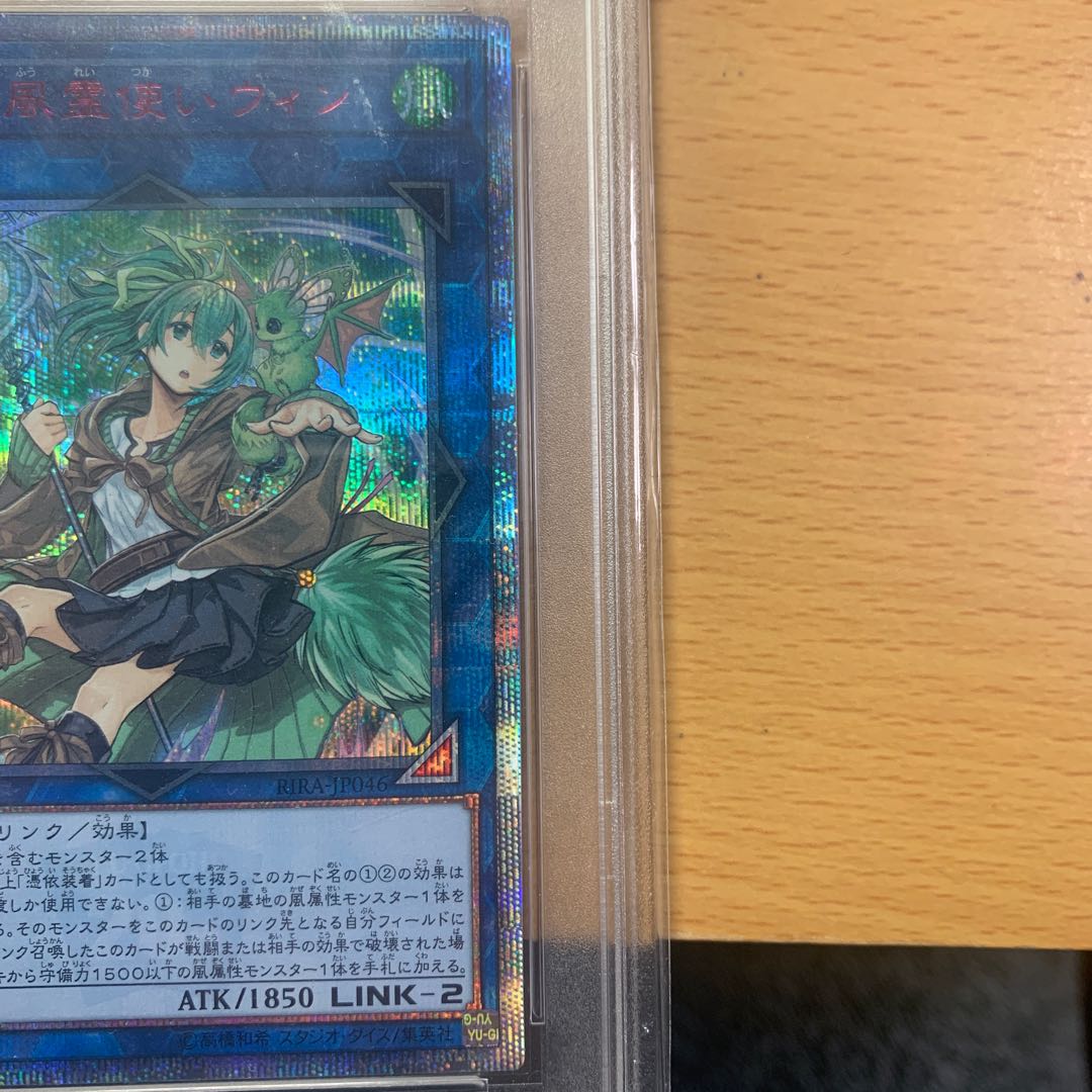 蒼翠の風霊使いウィン 20thシークレットレア JP046 psa10 1枚の通販