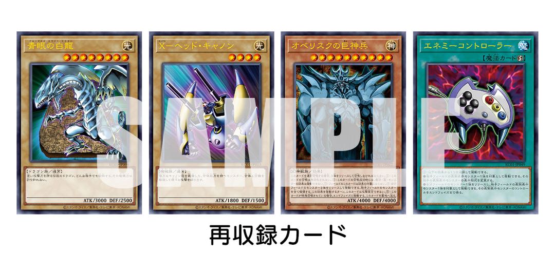 うまおとこ 遊戯王OCG 海馬セット 2個セット 遊戯王 海馬セット