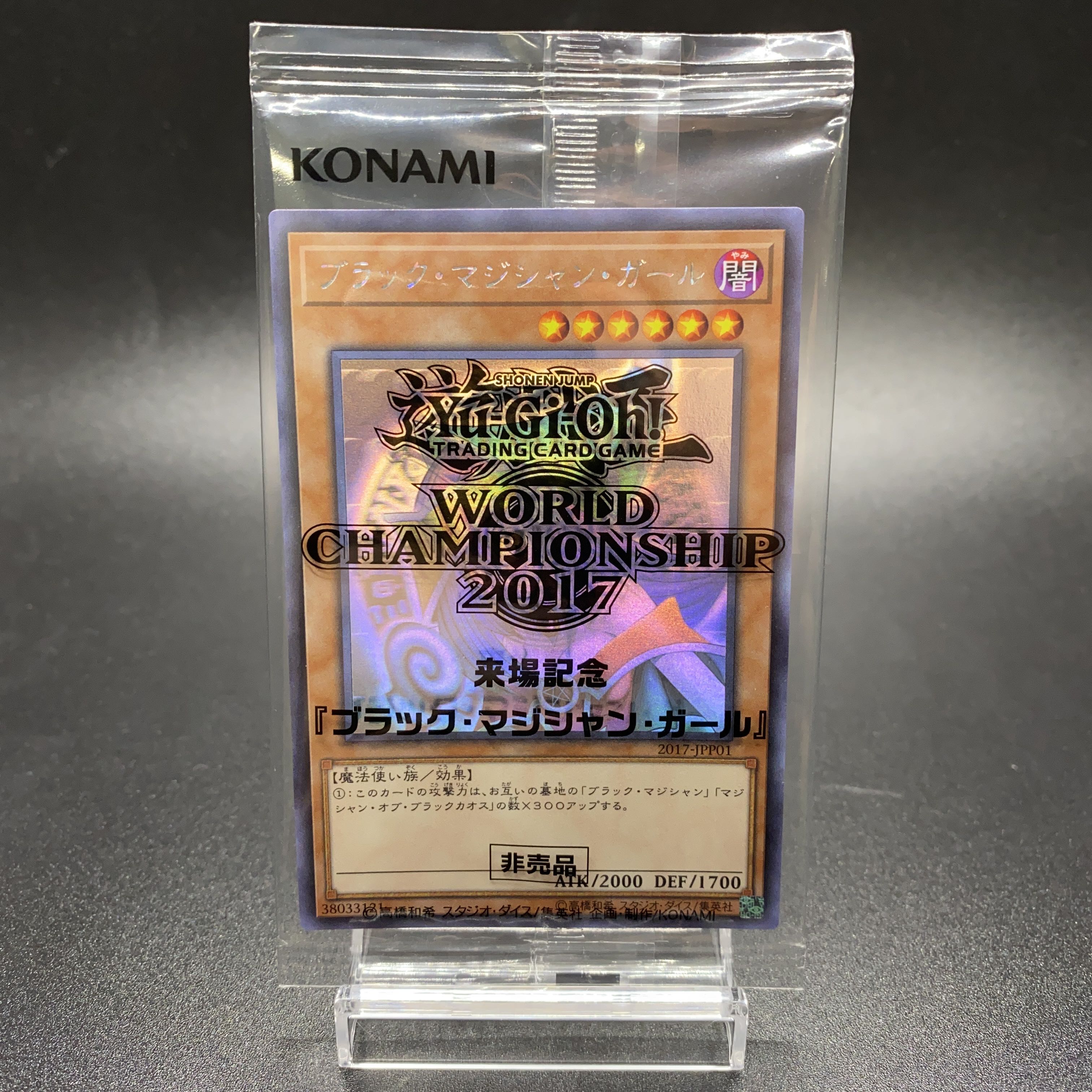 ブラック・マジシャン・ガール wcs2017 JPP01 psa10 WCS2017 ブラック