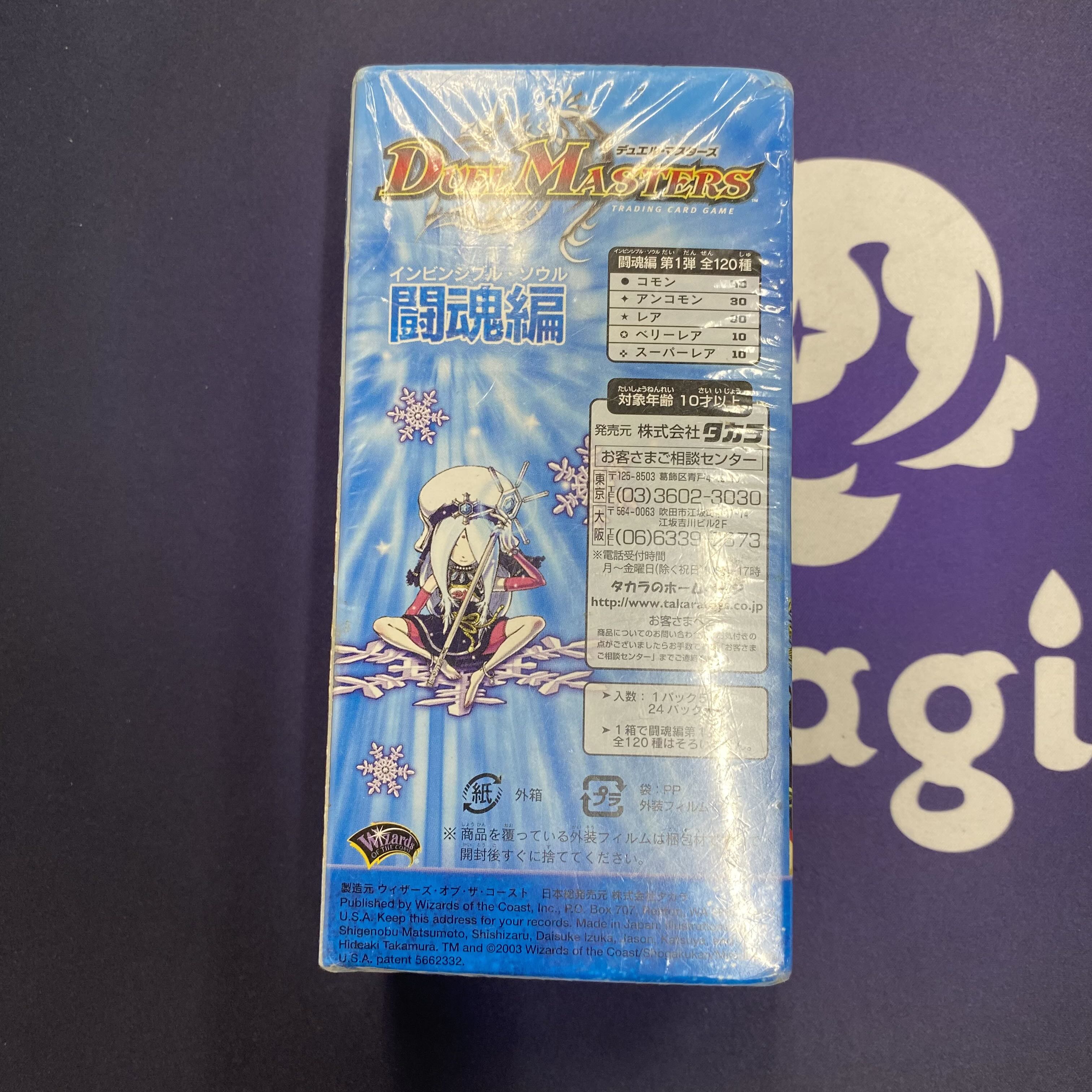 デュエルマスターズ DM-30 戦国魂 未開封Box デュエルマスターズ DM