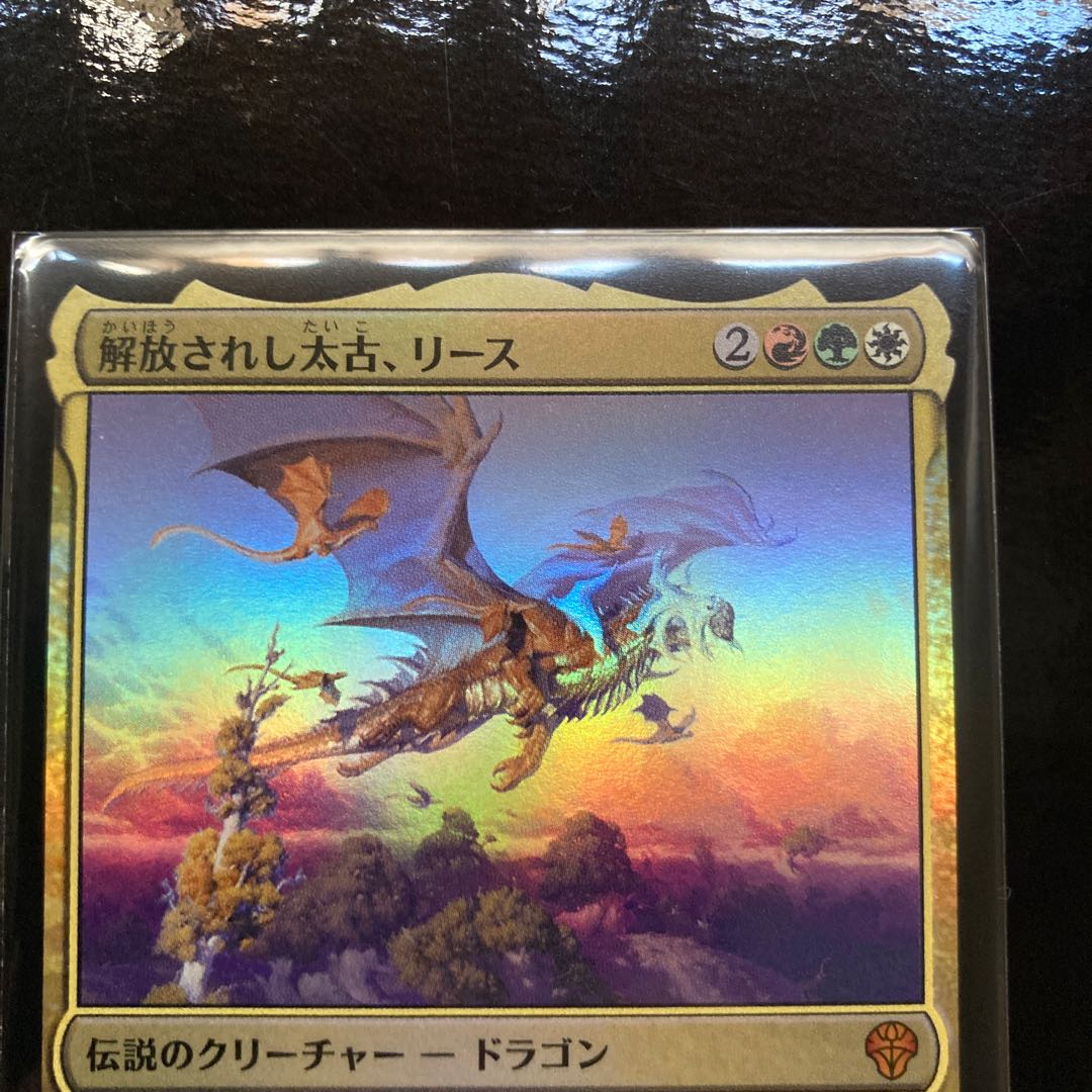 MTG 解放されし太古、リース Foil仕様 1枚の通販 ミナロッソ