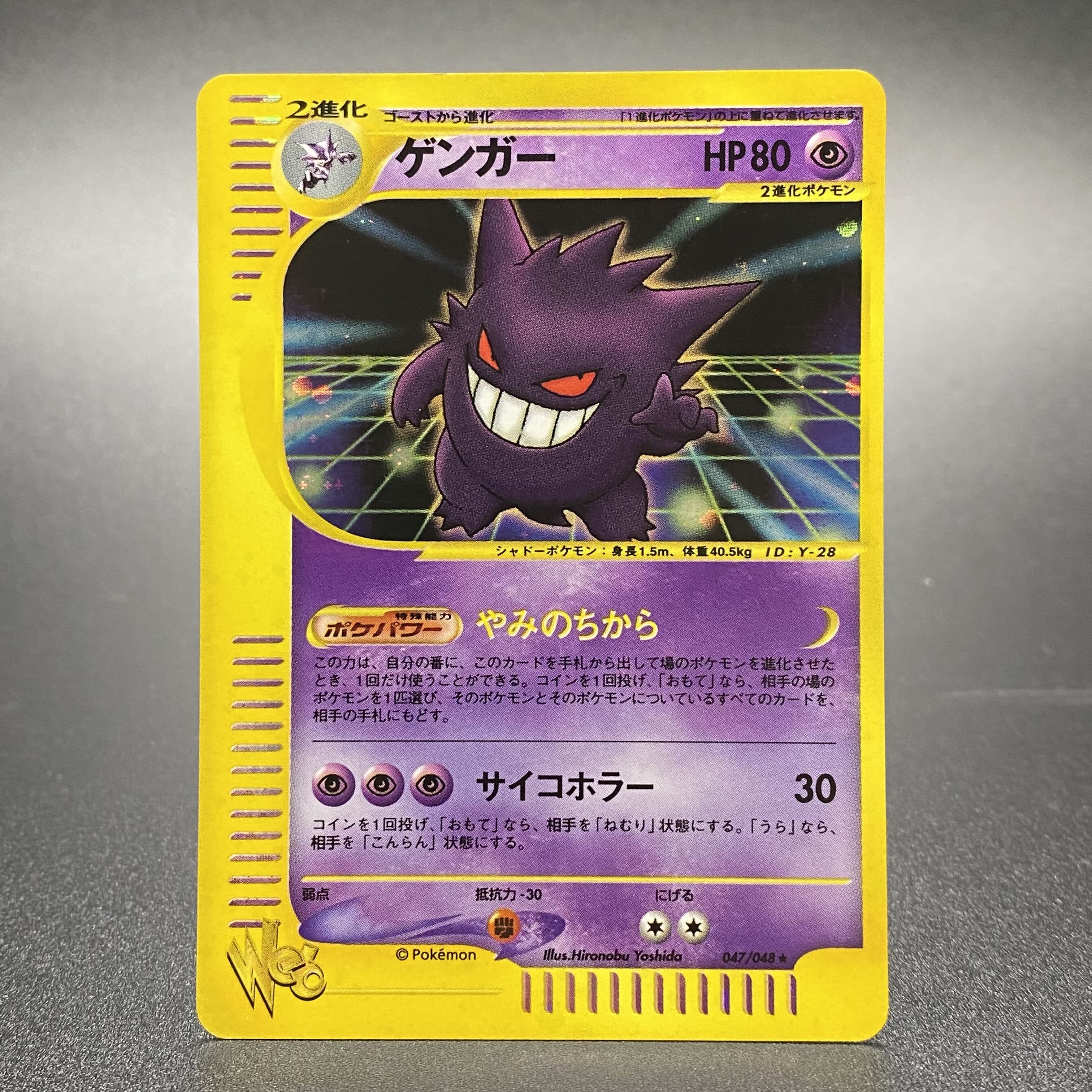 ゲンガー eカード web アンリミ 047/048 ポケモンカード ポケカ 26