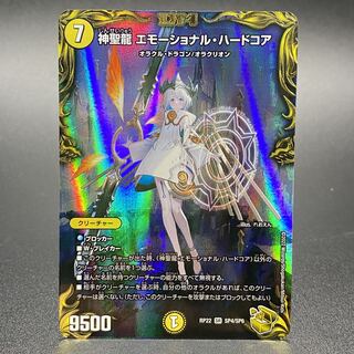 デュエマ】エモーショナルハードコア 金トレジャー 神聖龍