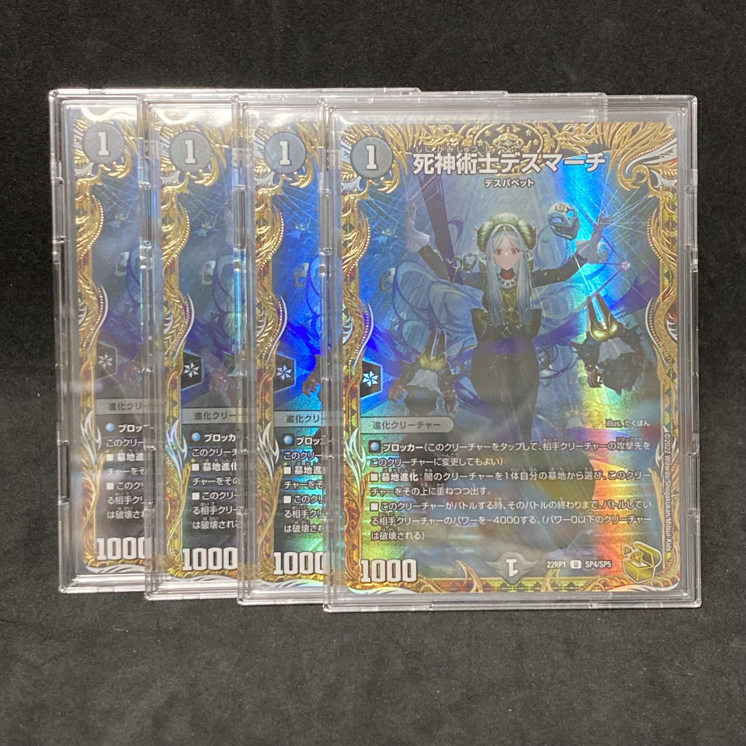 死神術士デスマーチ 金トレジャー 死神術士デスマーチ 金トレジャーの