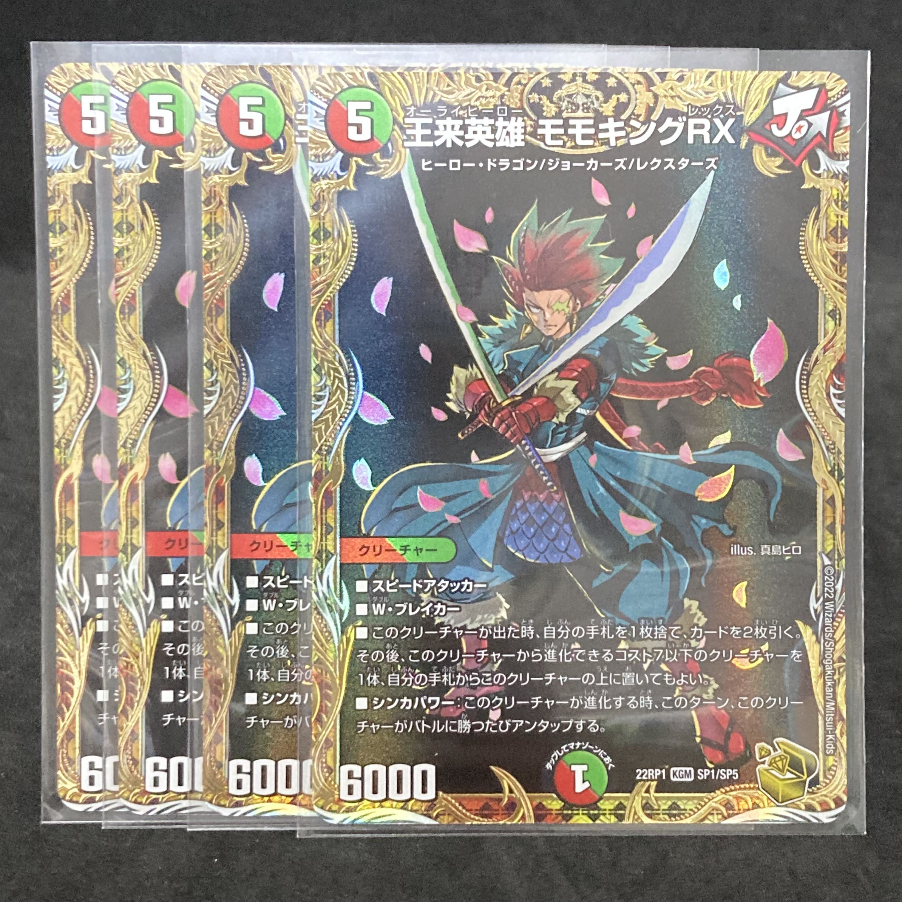 王来英雄モモキングRX ゴールド 金 1枚 王来英雄モモキングRX ゴールド