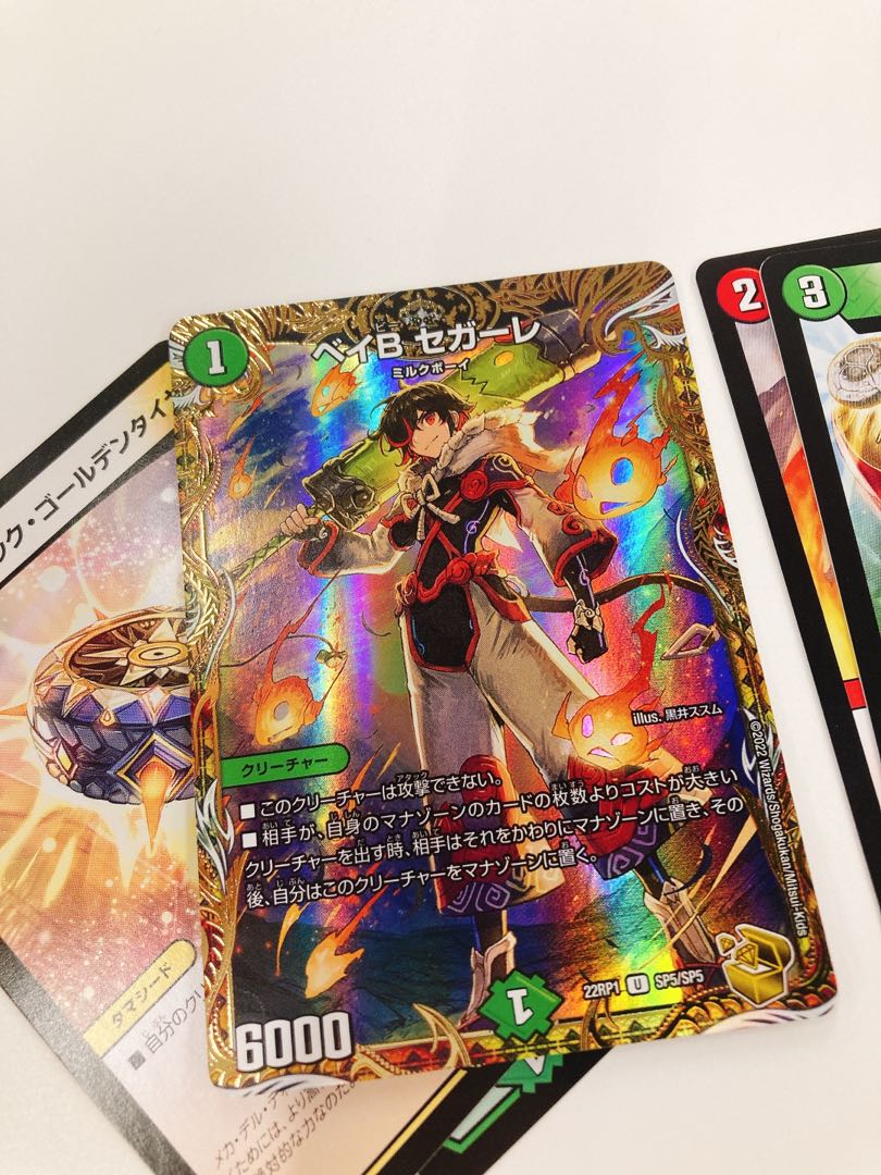 ベイビーセガーレ 金トレジャー 4枚 ベイBセガーレ 金トレジャー 4枚