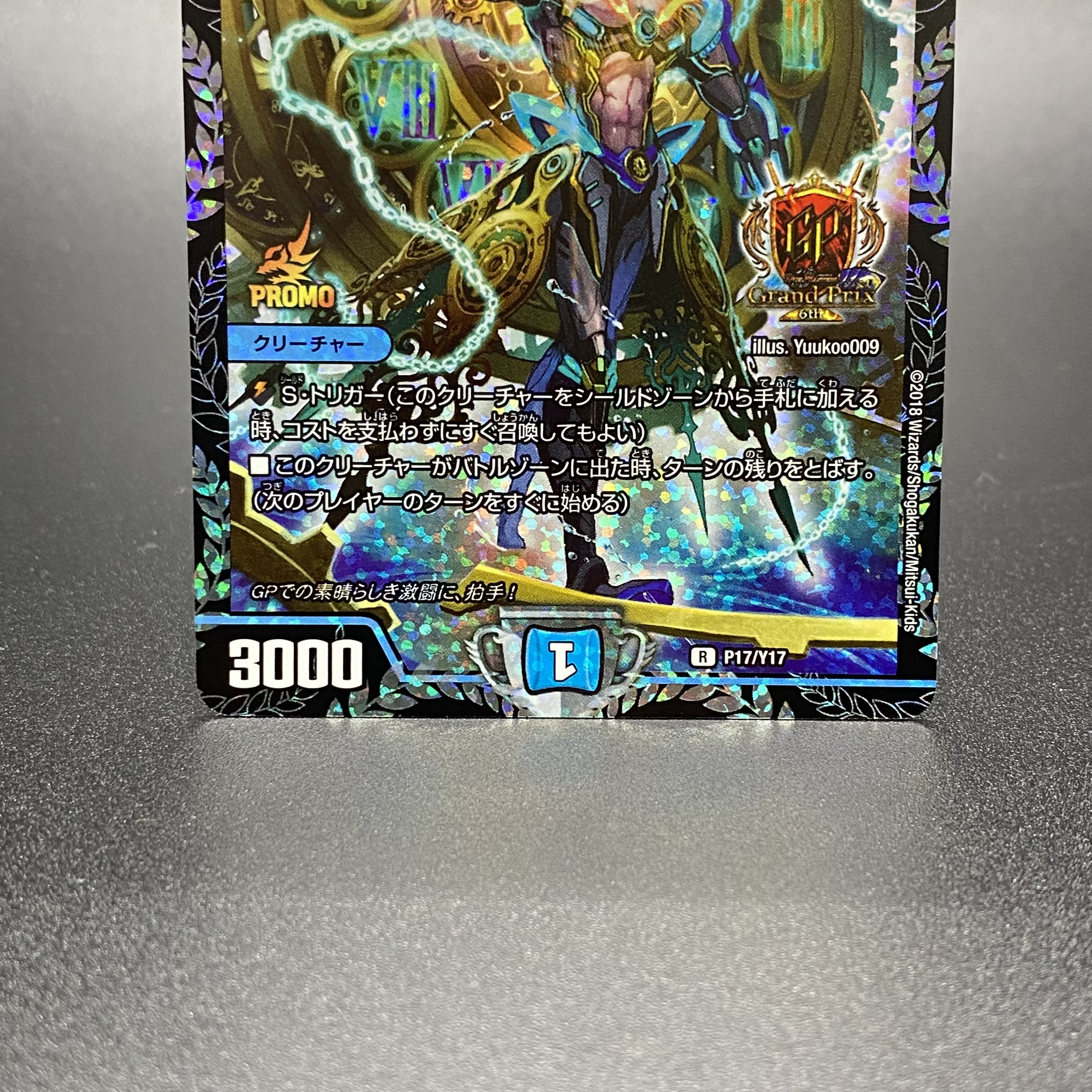 ザクロック プロモ 終末の時計 ザ・クロック GPプロモの通販 土日祝休