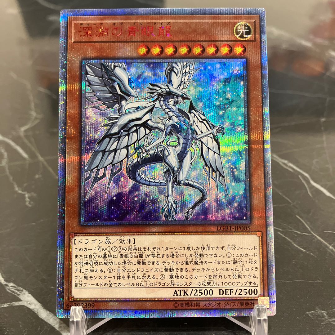 遊戯王 青眼の白龍 JMPR-JP001【PSA10】 BLUE-EYES WHitE DRAGON/青眼