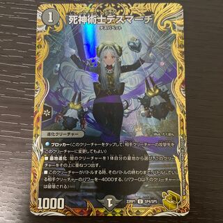 死神術師デスマーチ金トレジャー2枚