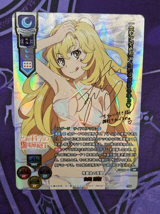 リセ とある科学の超電磁砲 食いしん坊なフレンダ ラッキーカード