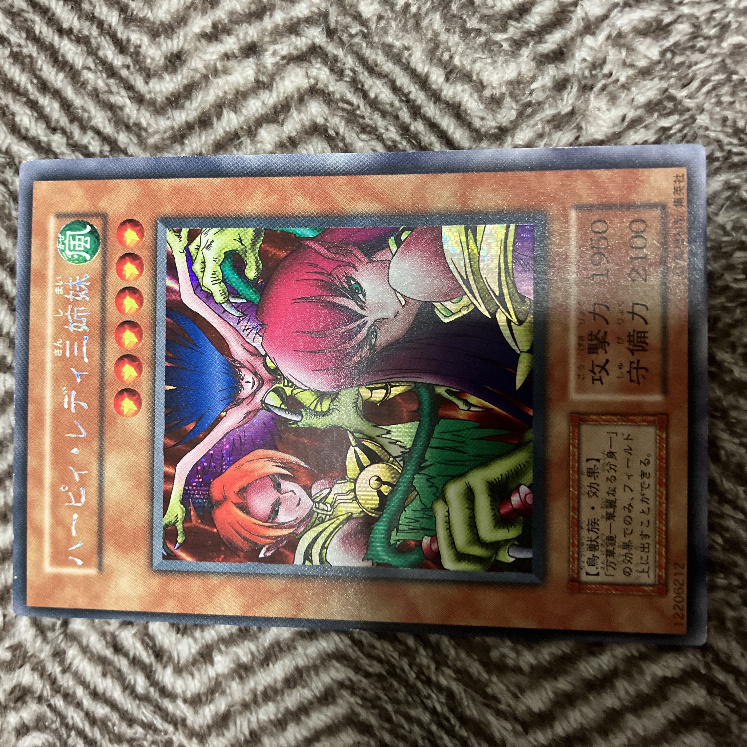 遊戯王 ハーピィ・レディ三姉妹 初期 シークレット 遊戯王 初期