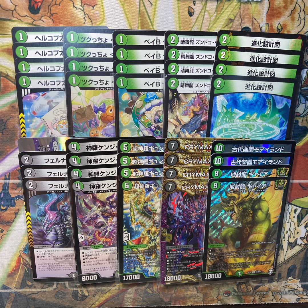 フェアリー構築 max統一 黒緑ケンジキングダム 黒緑ケンジキングダム