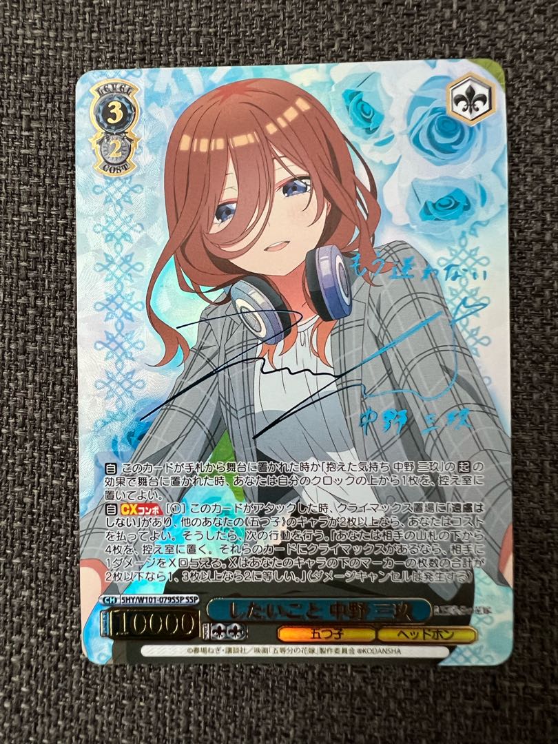 したいこと 中野三玖 ssp 五等分の花嫁 ヴァイスシュヴァルツ ws 映画 五