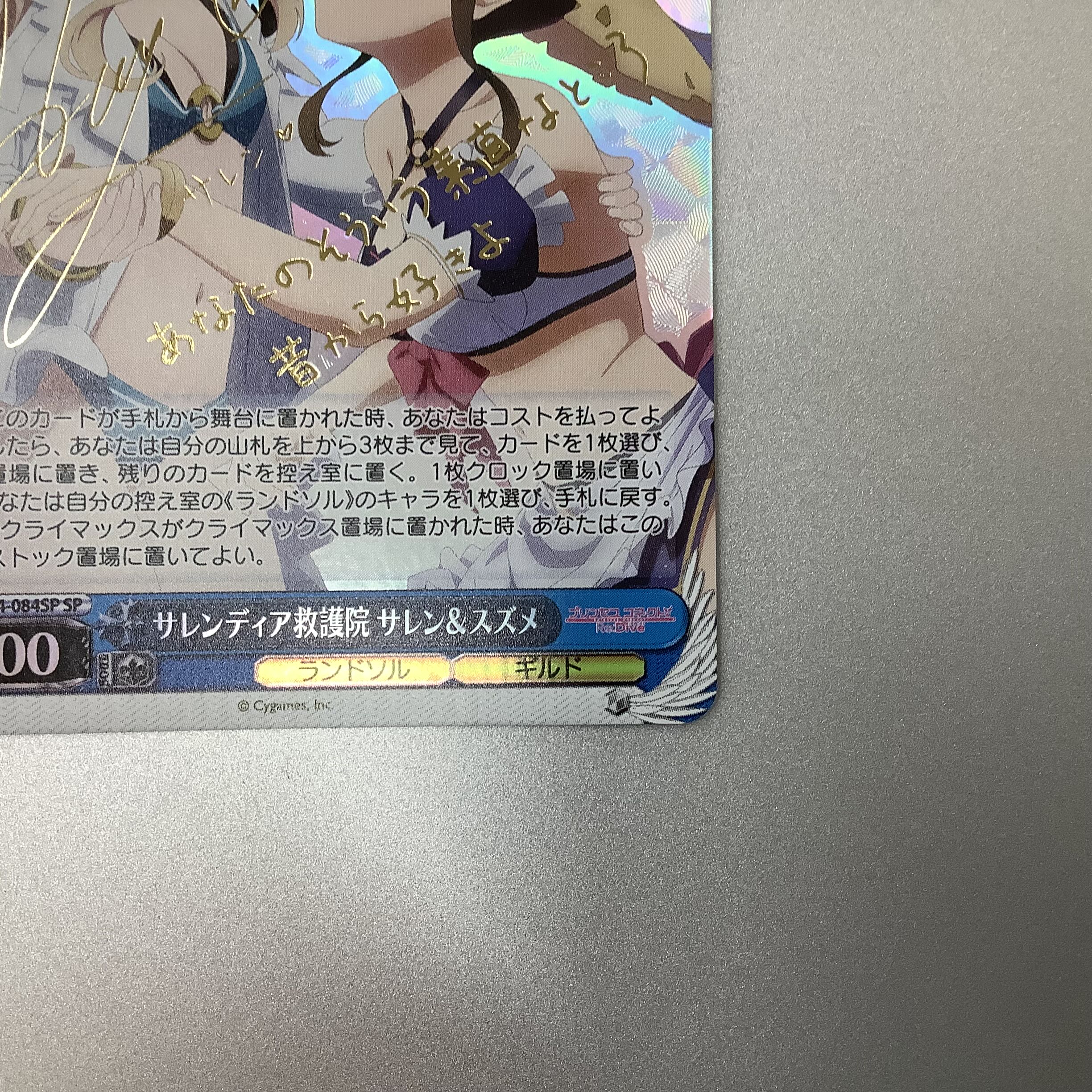 ヴァイスシュヴァルツサレンディア救護院 サレン＆スズメサインSP