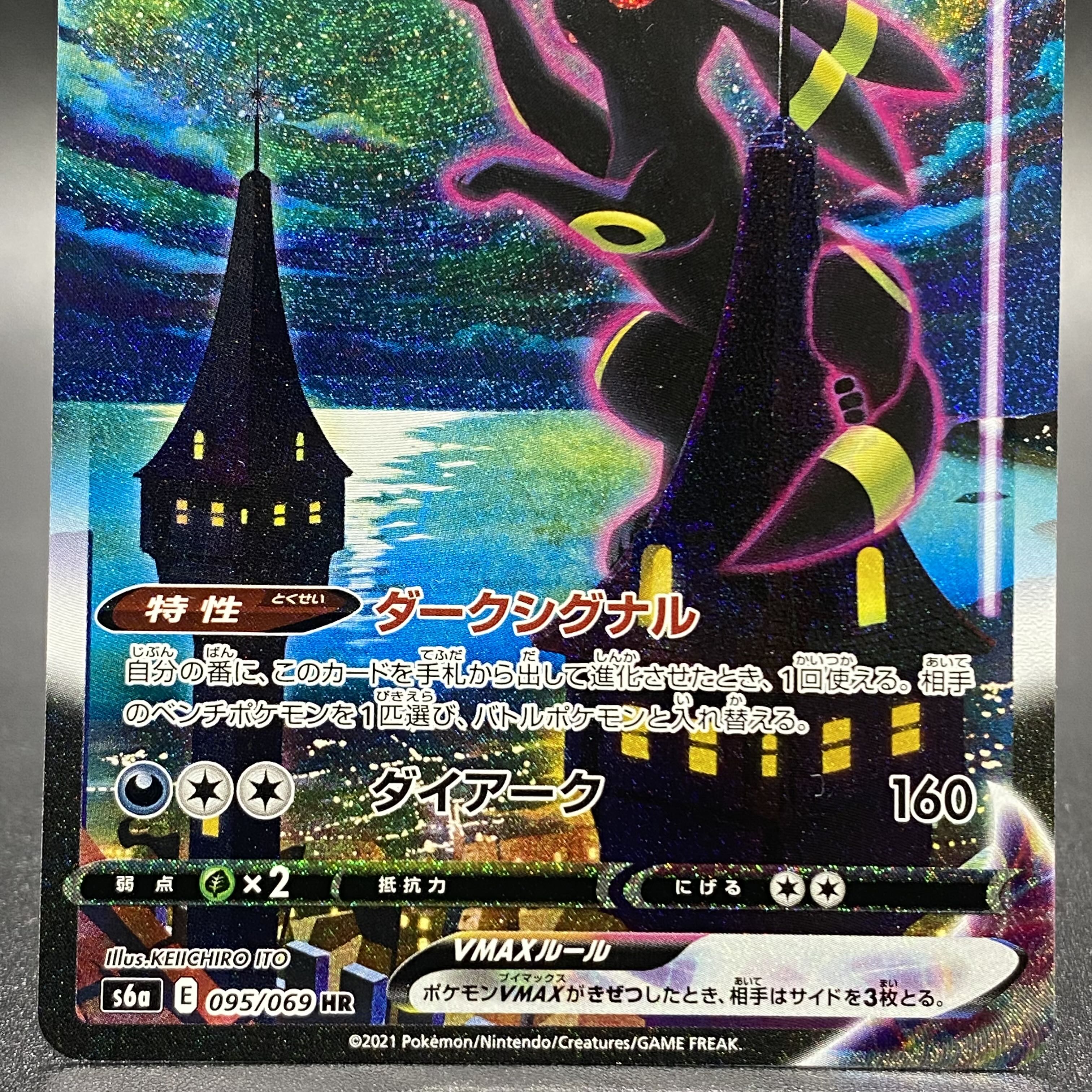 ブラッキーVMAX SA