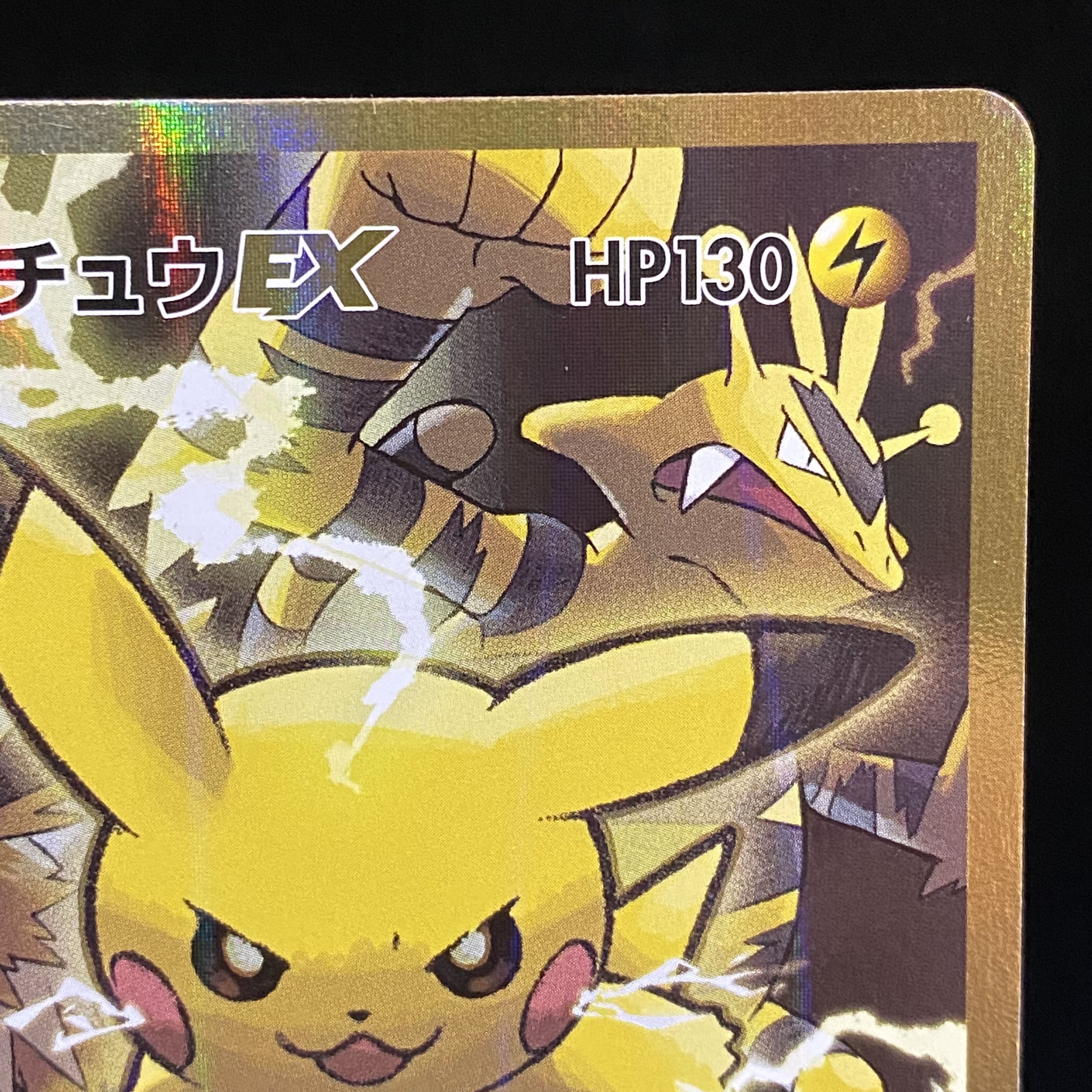 ピカチュウEX 海外版 英語版 プロモ Pikachu EX - XY84 -[Card Chicken