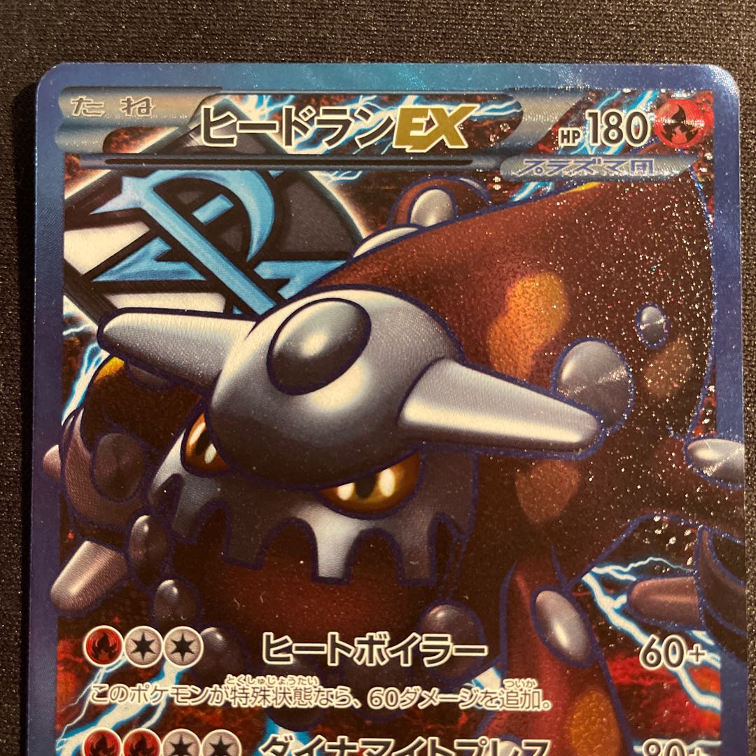 ヒードランEX SR 052/051 1枚の通販 AFDC（1789576736） | magi