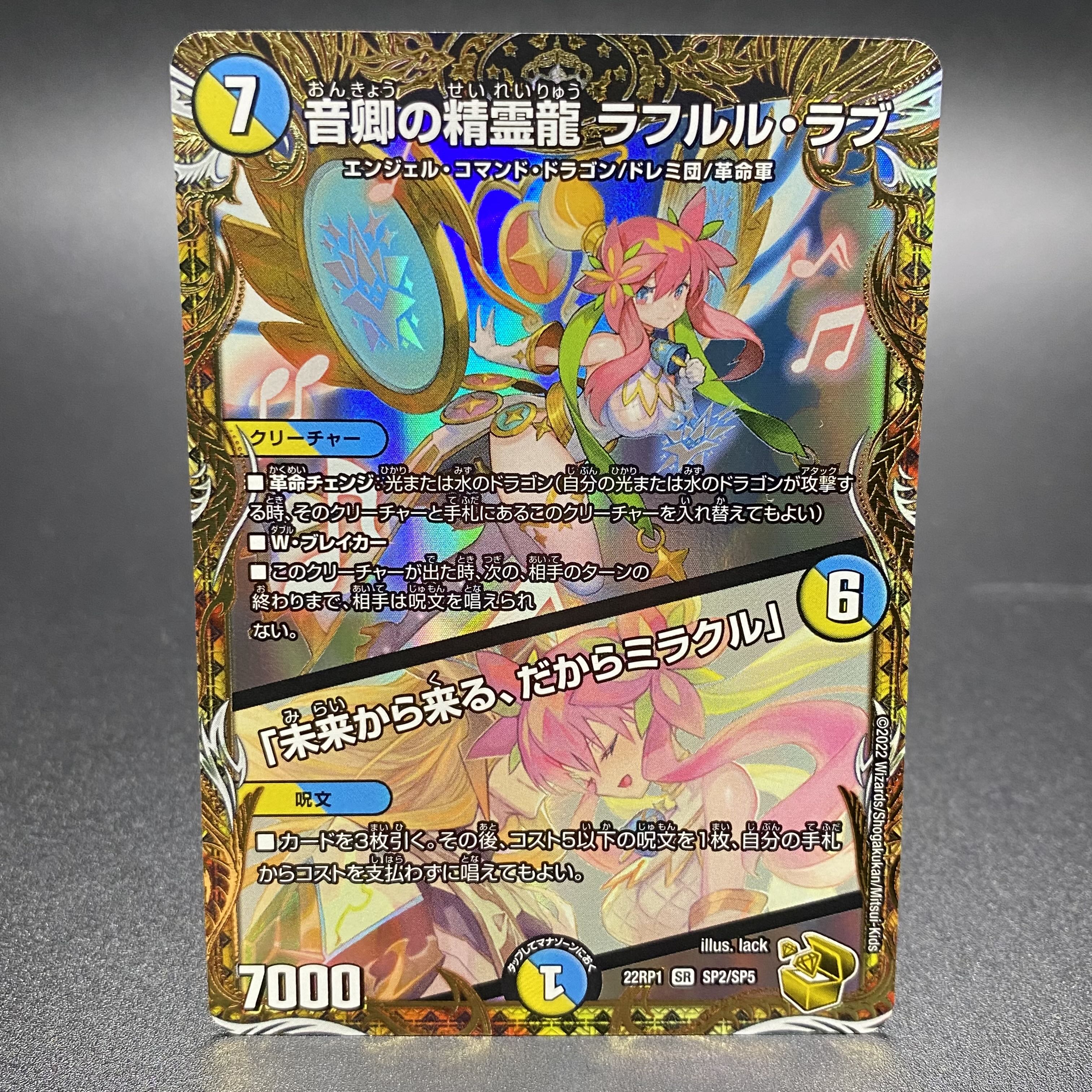 メルカリ便】ラフルルラブ 金 傷あり特価】ラフルルラブ 金トレジャー