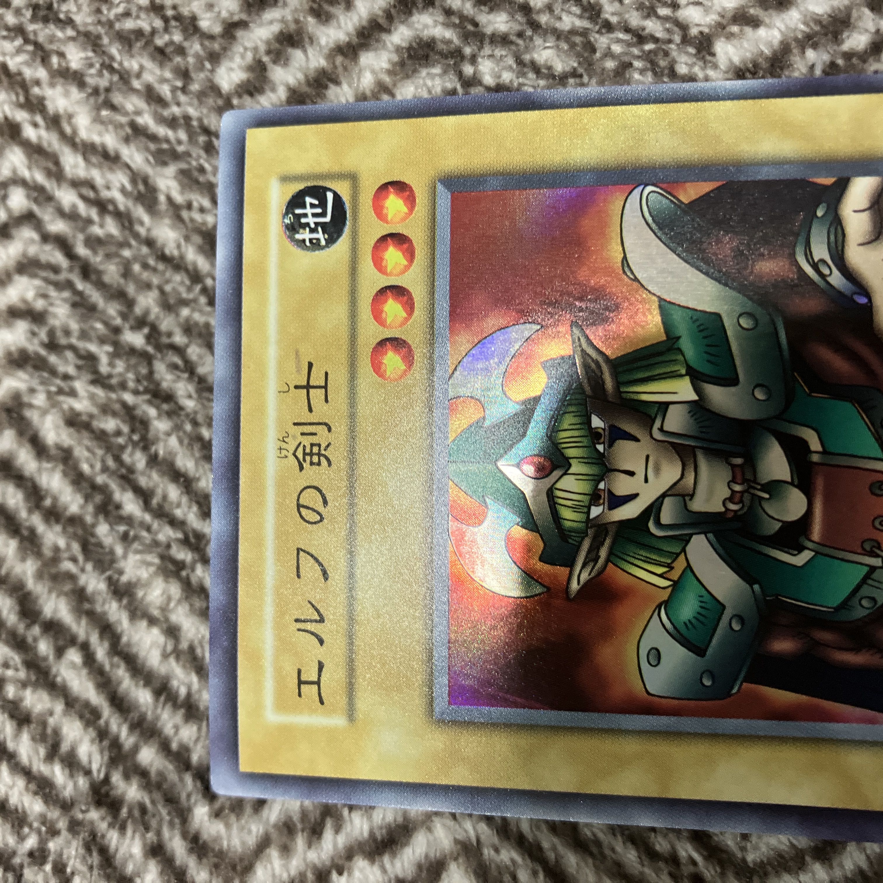 遊戯王OCG デュエルモンスターズ スターターボックス エルフの剣士付き