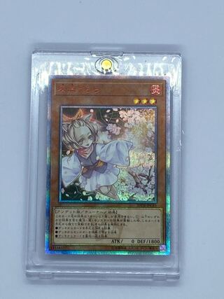 灰流うらら20th・プリズマシク(絵違いを含む)の相場・値段の推移は