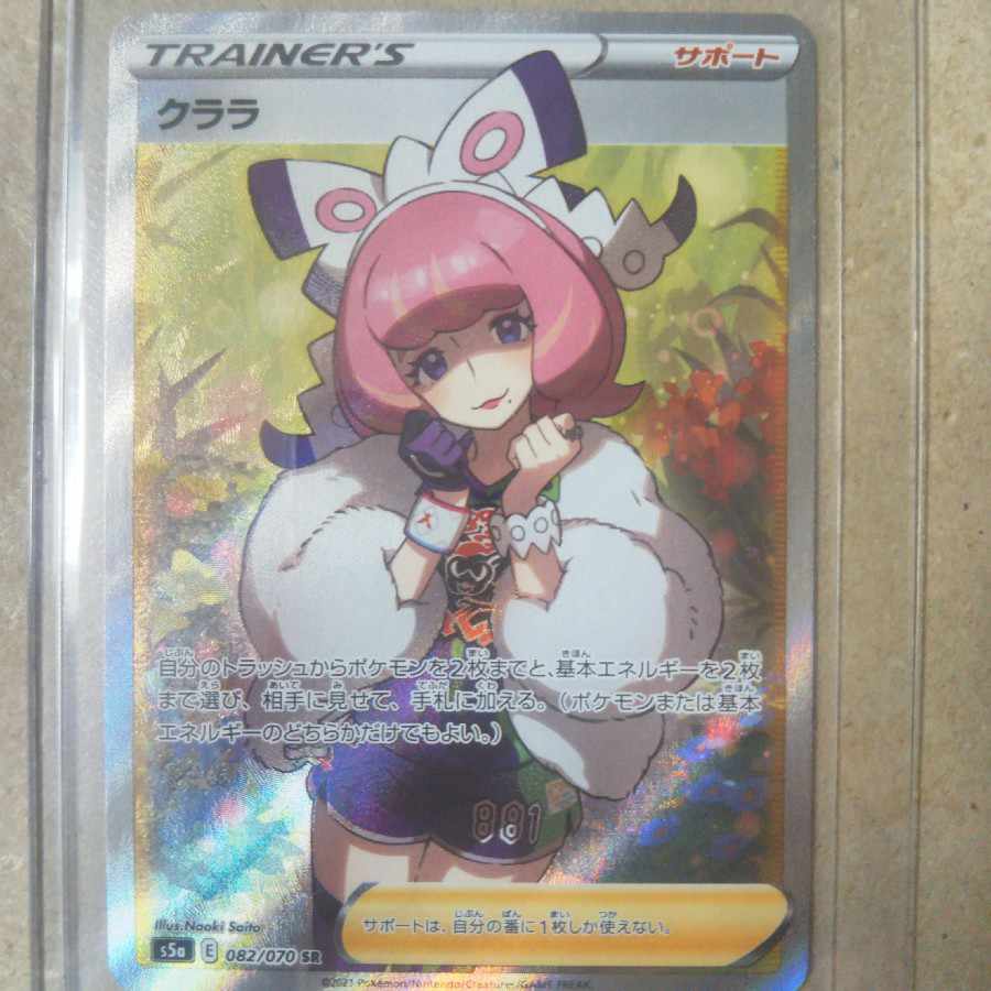 クララ sr psa10 クララsr psa10 美品