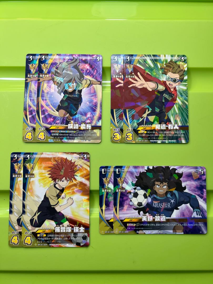 イナズマイレブン 灰崎凌兵◯179 イナズマイレブン 灰崎凌兵◯179