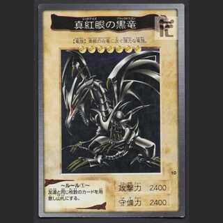 美品 遊戯王カードダス バンダイ 真紅眼の黒竜 レッドアイズブラック