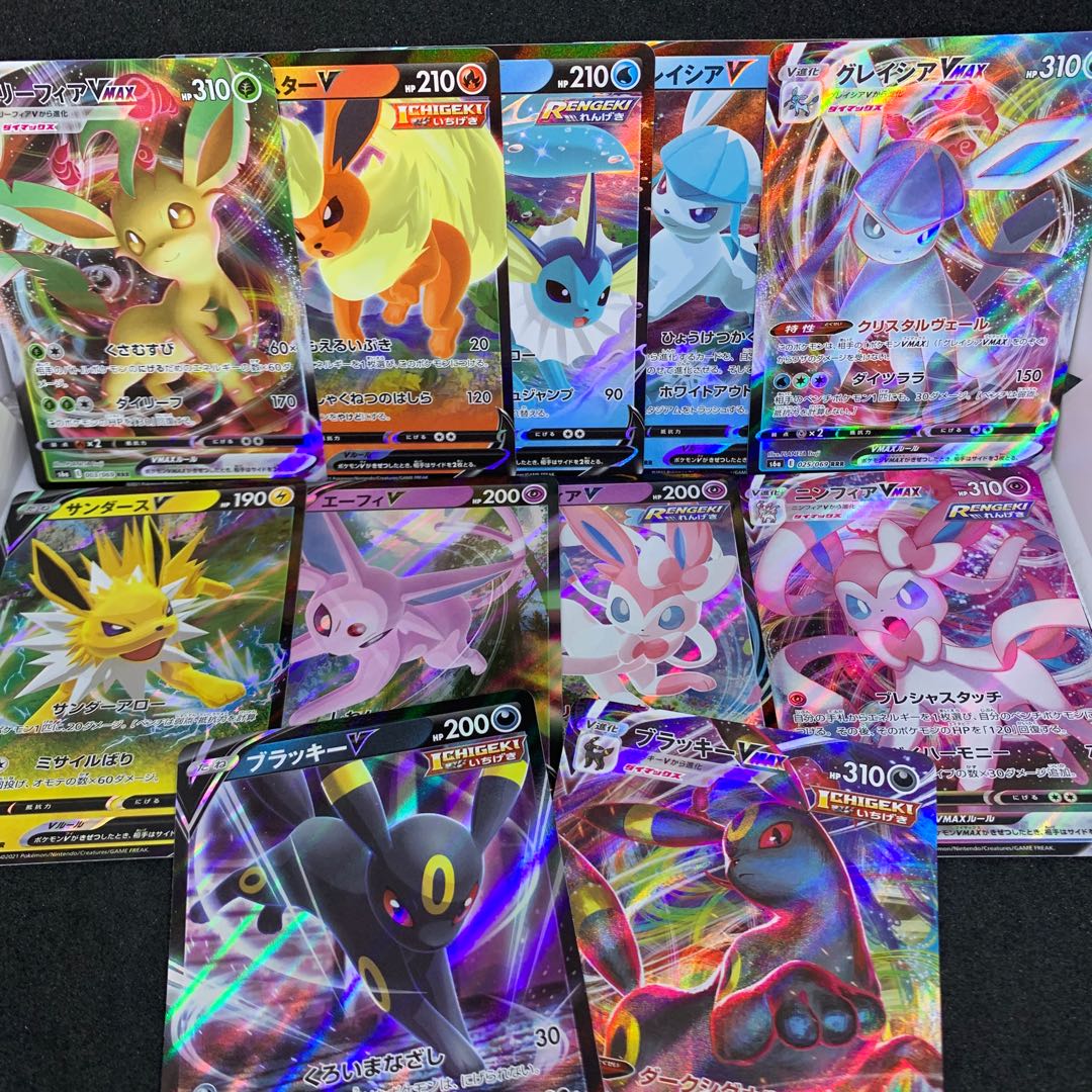 ポケモンカードリーフィア、シャワーズ、サンダースex SAR 3点セット