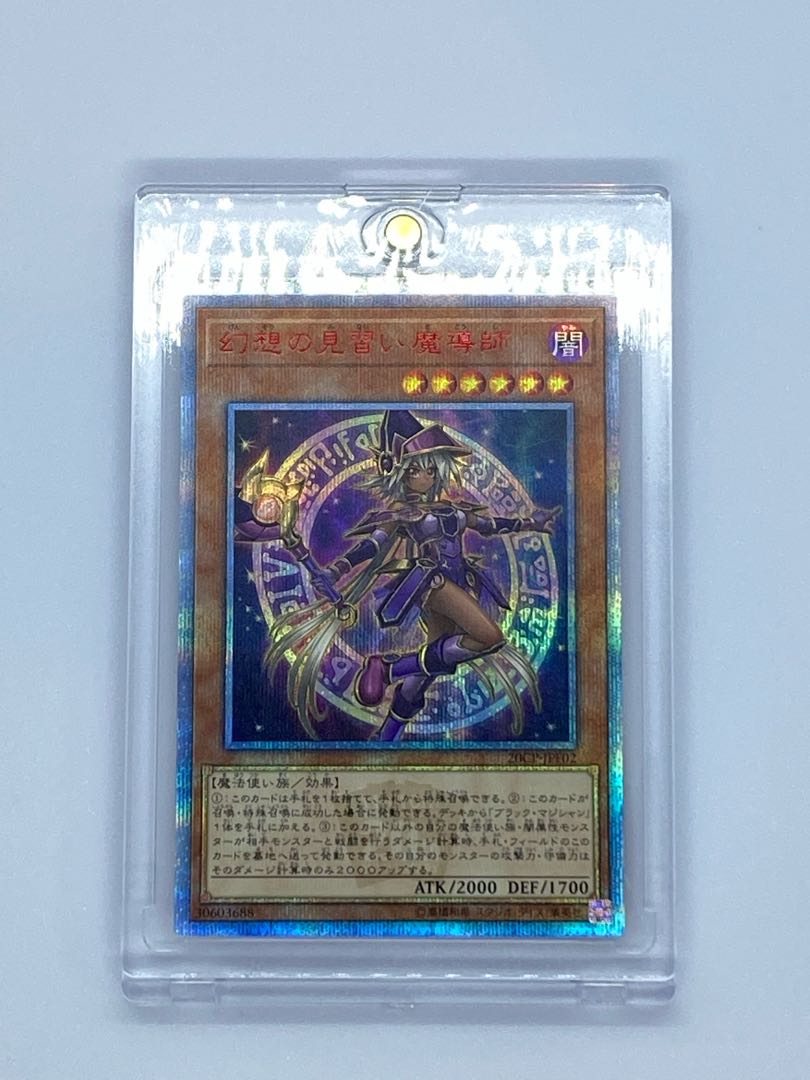 幻想の見習い魔導師 20thシークレットレア ARS鑑定10＋ 世界に5枚 幻想