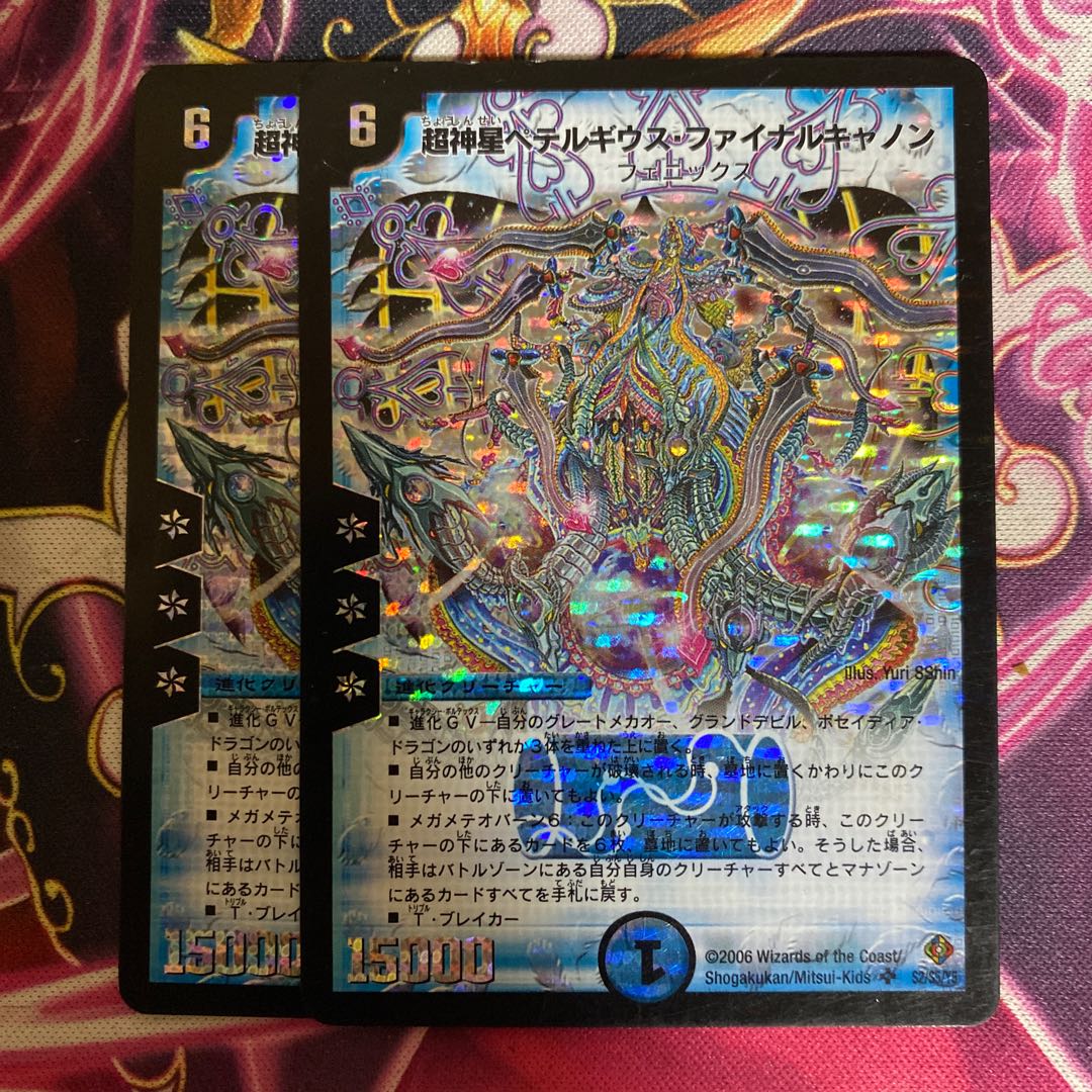 超神星ペテルギウス・ファイナルキャノン 4枚セット 超神星